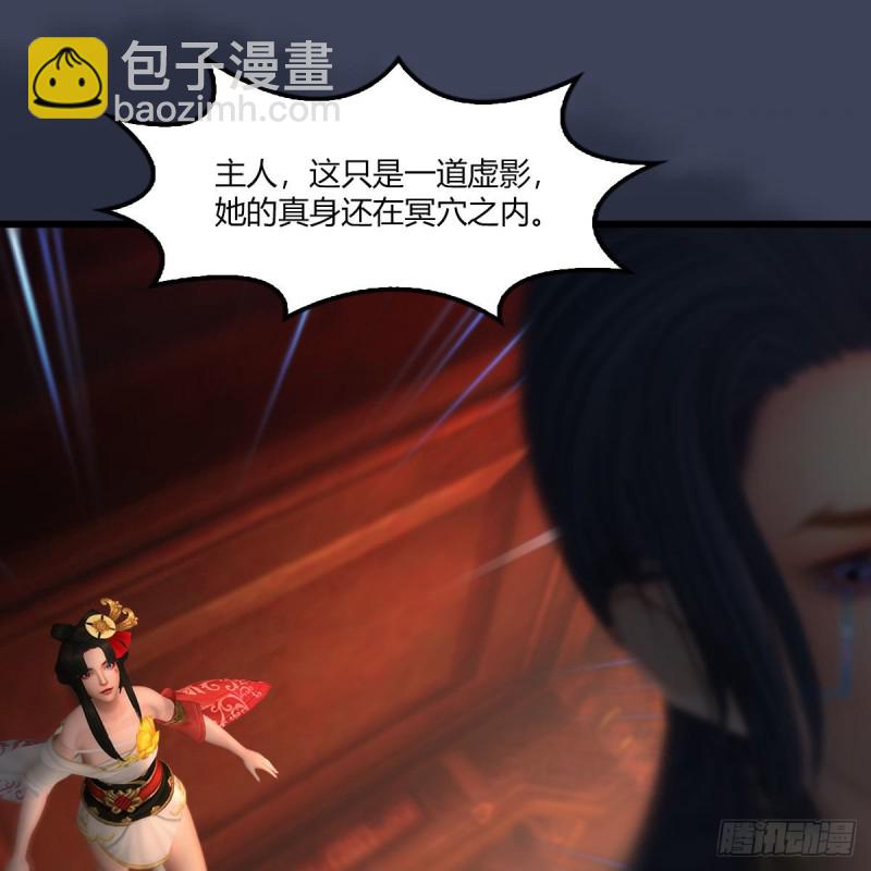 🍼堕玄师 第454话：凌是我的 第20页