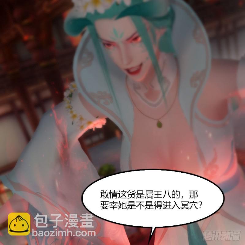 🍼堕玄师 第454话：凌是我的 第22页
