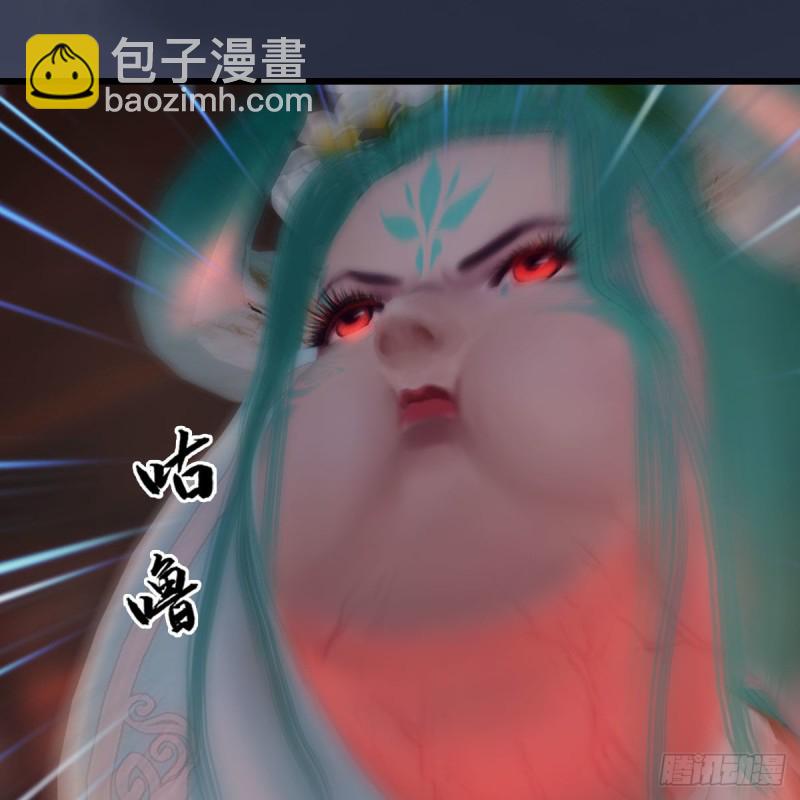 🍼堕玄师 第454话：凌是我的 第24页