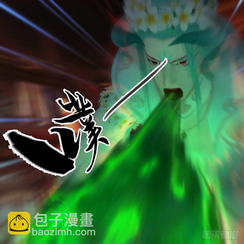 🍼堕玄师 第454话：凌是我的 第27页