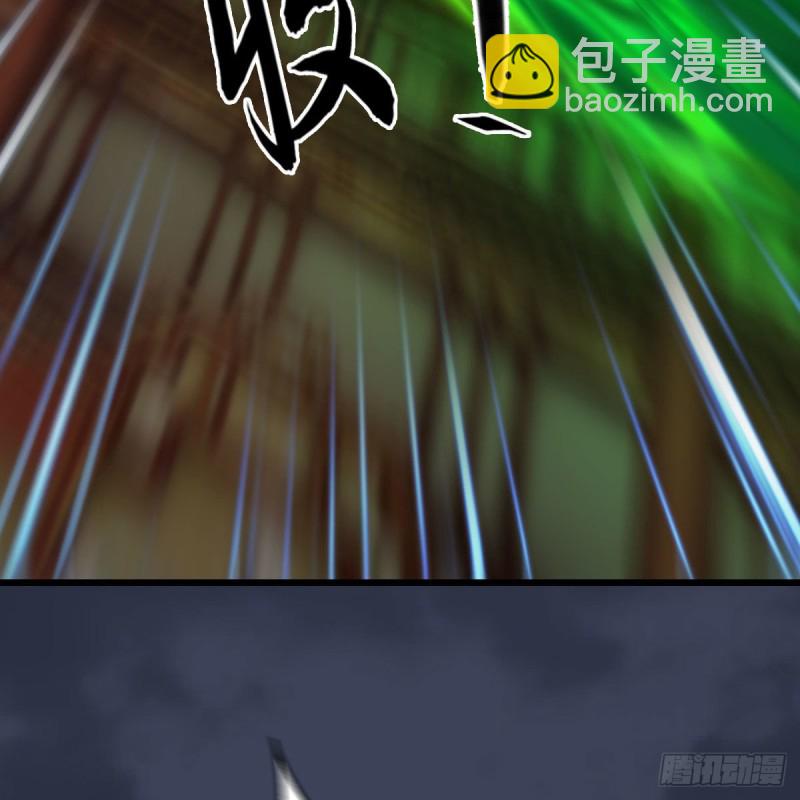 🍼堕玄师 第454话：凌是我的 第32页