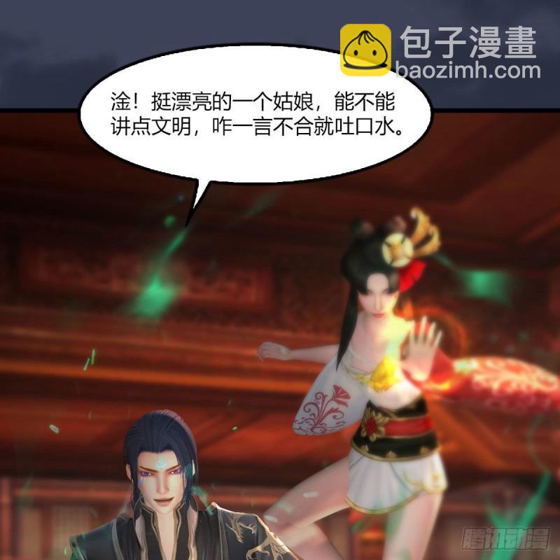 🍼堕玄师 第454话：凌是我的 第34页