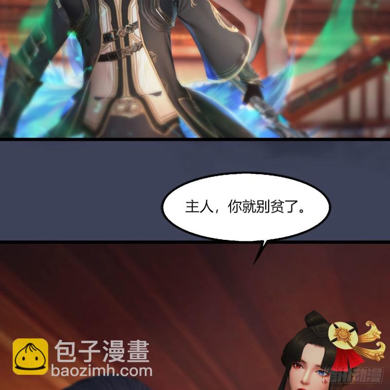 🍼堕玄师 第454话：凌是我的 第35页