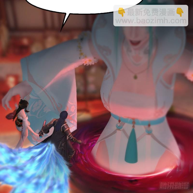 🍼堕玄师 第454话：凌是我的 第37页