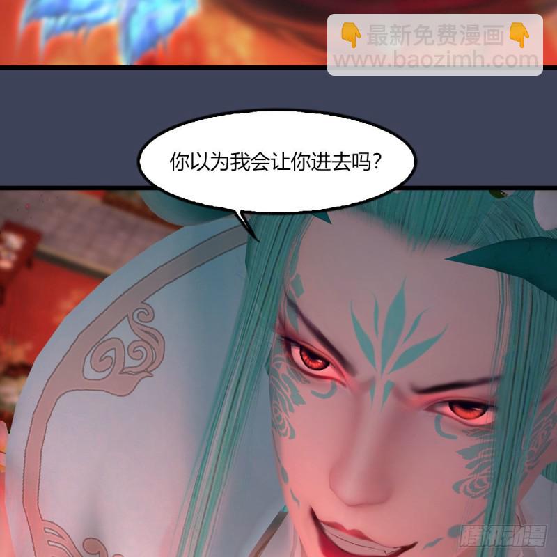 🍼堕玄师 第454话：凌是我的 第38页