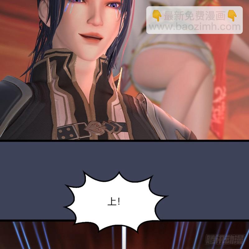 🍼堕玄师 第454话：凌是我的 第40页