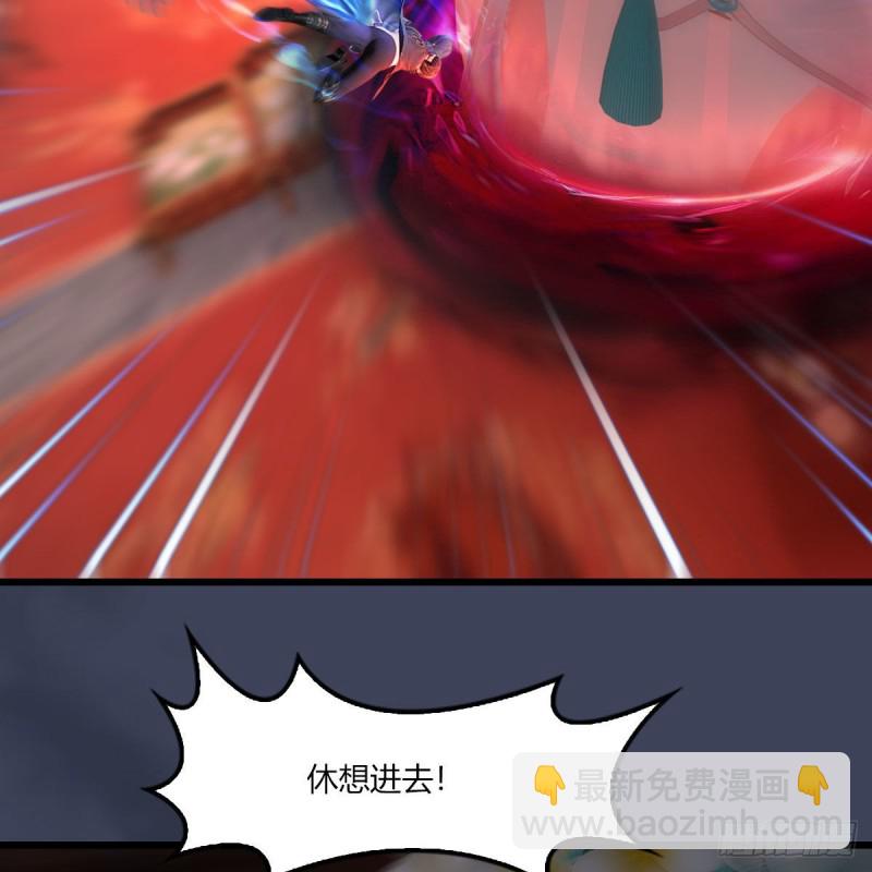 🍼堕玄师 第454话：凌是我的 第42页
