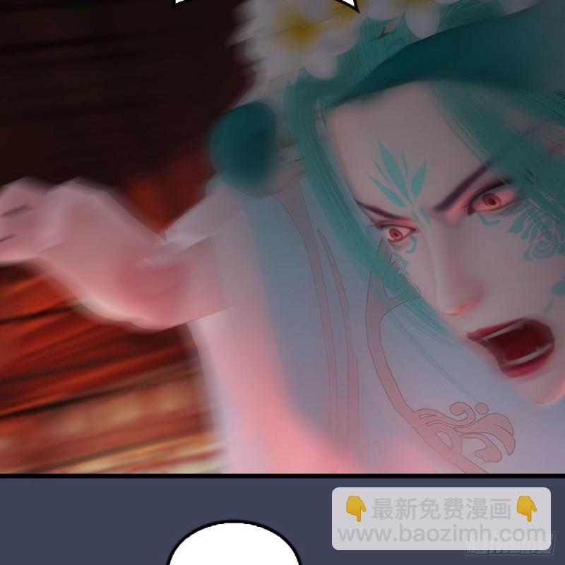 🍼堕玄师 第454话：凌是我的 第43页