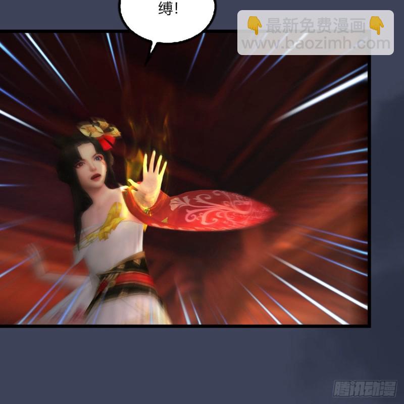 🍼堕玄师 第454话：凌是我的 第44页