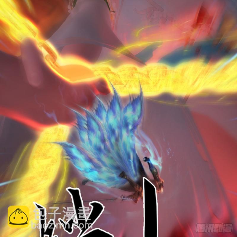 🍼堕玄师 第454话：凌是我的 第46页