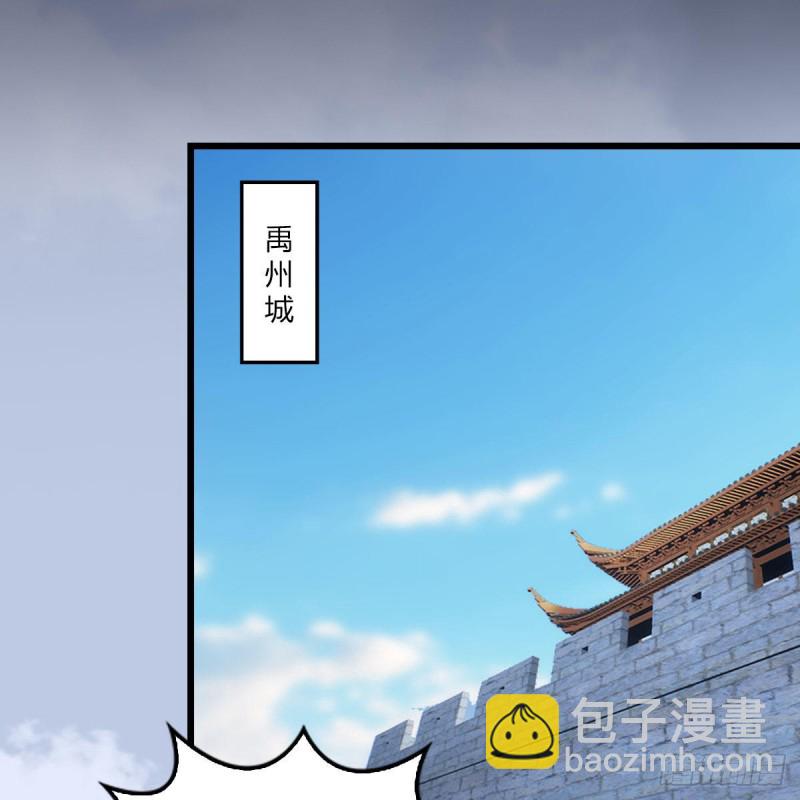 🍼堕玄师 第454话：凌是我的 第49页