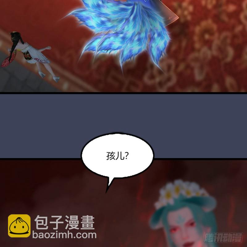 🍼堕玄师 第454话：凌是我的 第5页