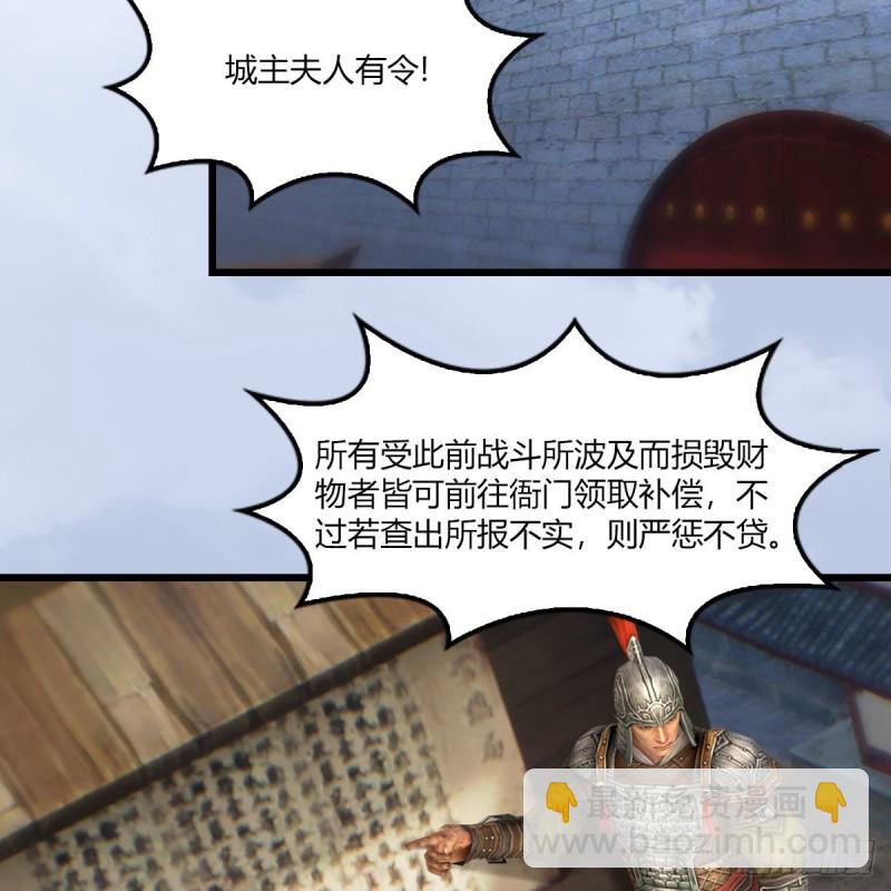 🍼堕玄师 第454话：凌是我的 第50页
