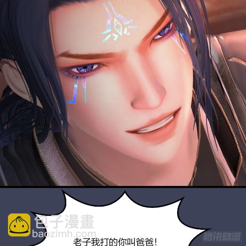 🍼堕玄师 第454话：凌是我的 第7页