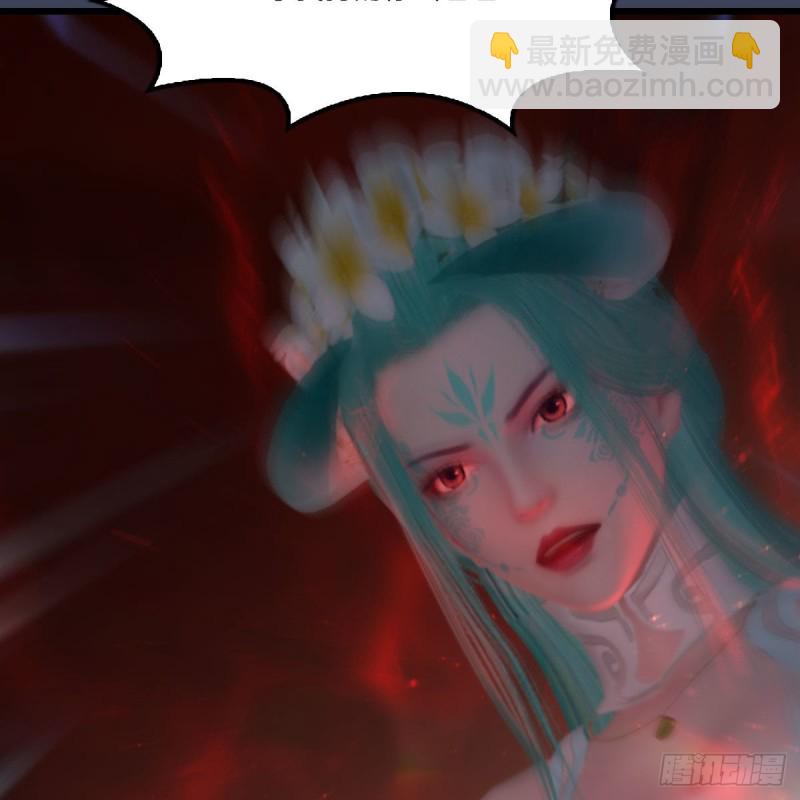 🍼堕玄师 第454话：凌是我的 第8页