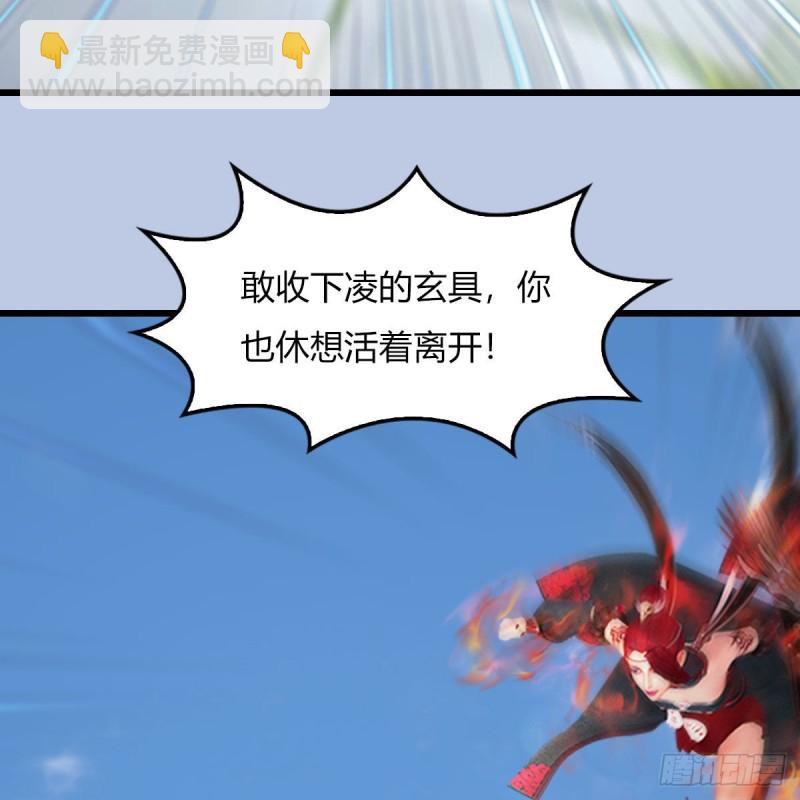 🍼堕玄师 第456章：五官王VS白堇-下 第14页