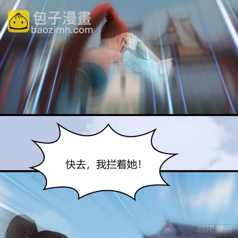 🍼堕玄师 第456章：五官王VS白堇-下 第18页
