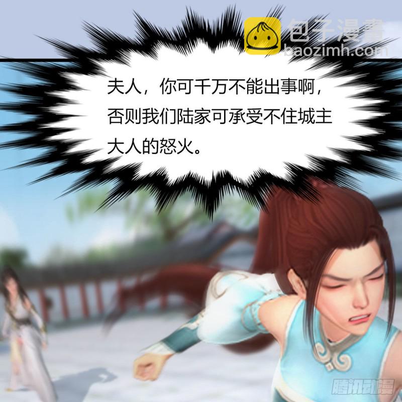 🍼堕玄师 第456章：五官王VS白堇-下 第20页