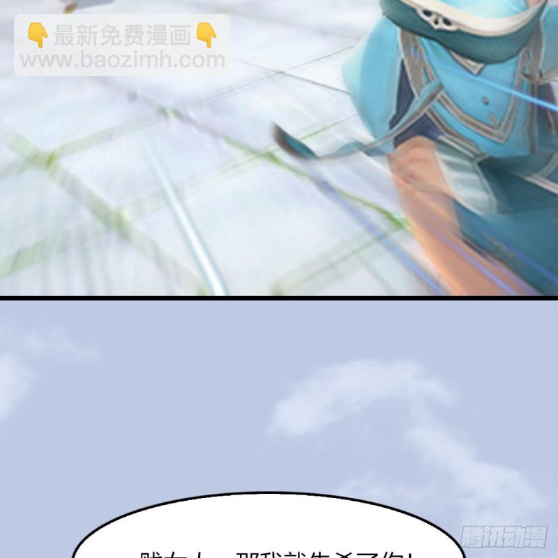 🍼堕玄师 第456章：五官王VS白堇-下 第21页