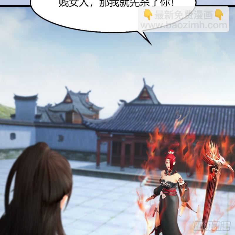 🍼堕玄师 第456章：五官王VS白堇-下 第22页