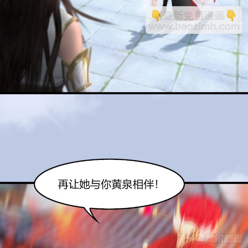 🍼堕玄师 第456章：五官王VS白堇-下 第23页