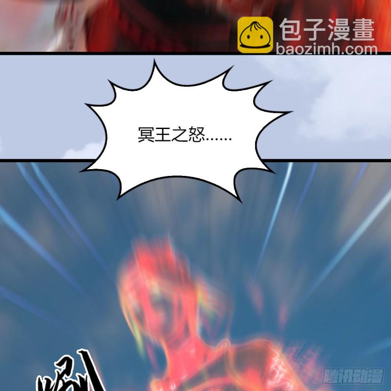 🍼堕玄师 第456章：五官王VS白堇-下 第25页