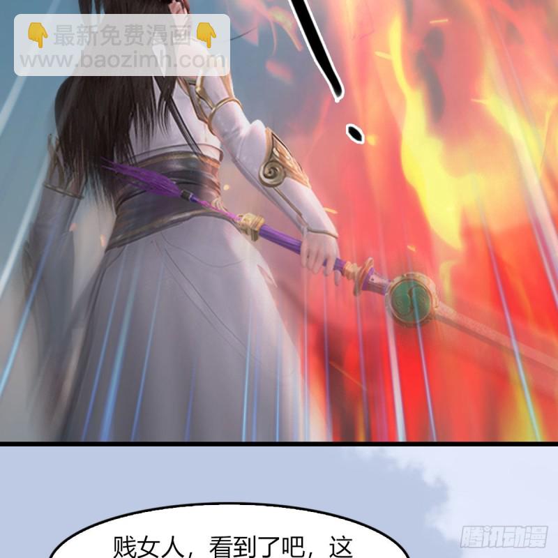 🍼堕玄师 第456章：五官王VS白堇-下 第27页
