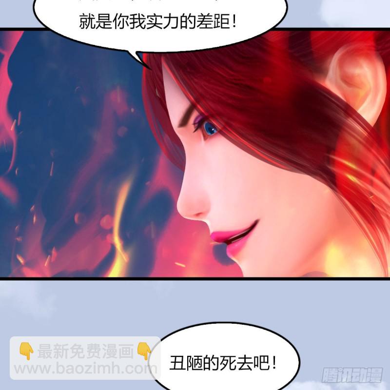 🍼堕玄师 第456章：五官王VS白堇-下 第28页