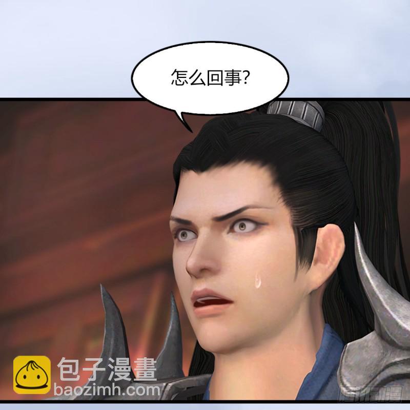 🍼堕玄师 第456章：五官王VS白堇-下 第35页
