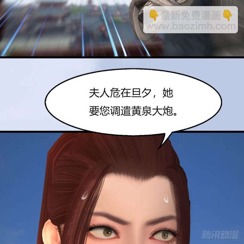 🍼堕玄师 第456章：五官王VS白堇-下 第37页