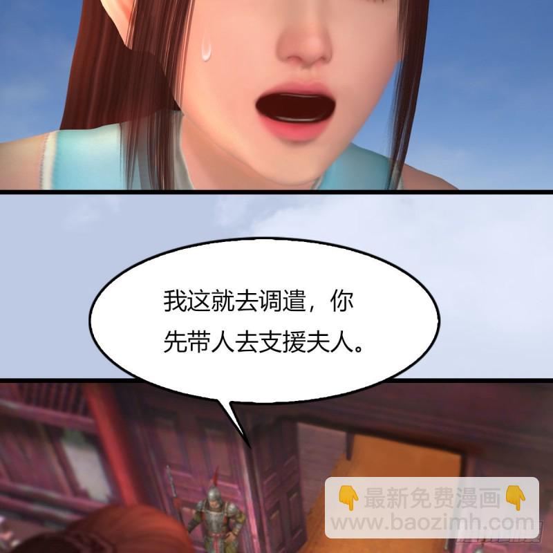 🍼堕玄师 第456章：五官王VS白堇-下 第38页