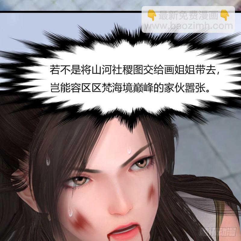 🍼堕玄师 第456章：五官王VS白堇-下 第4页