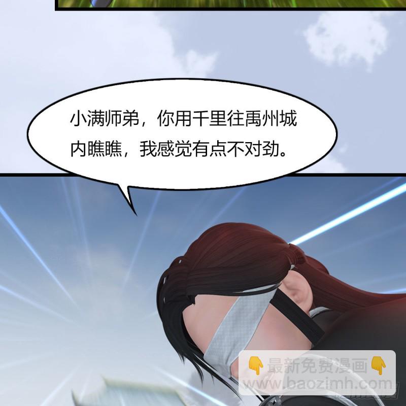 🍼堕玄师 第456章：五官王VS白堇-下 第41页