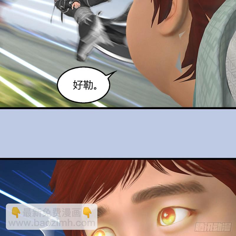 🍼堕玄师 第456章：五官王VS白堇-下 第43页