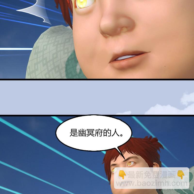 🍼堕玄师 第456章：五官王VS白堇-下 第44页