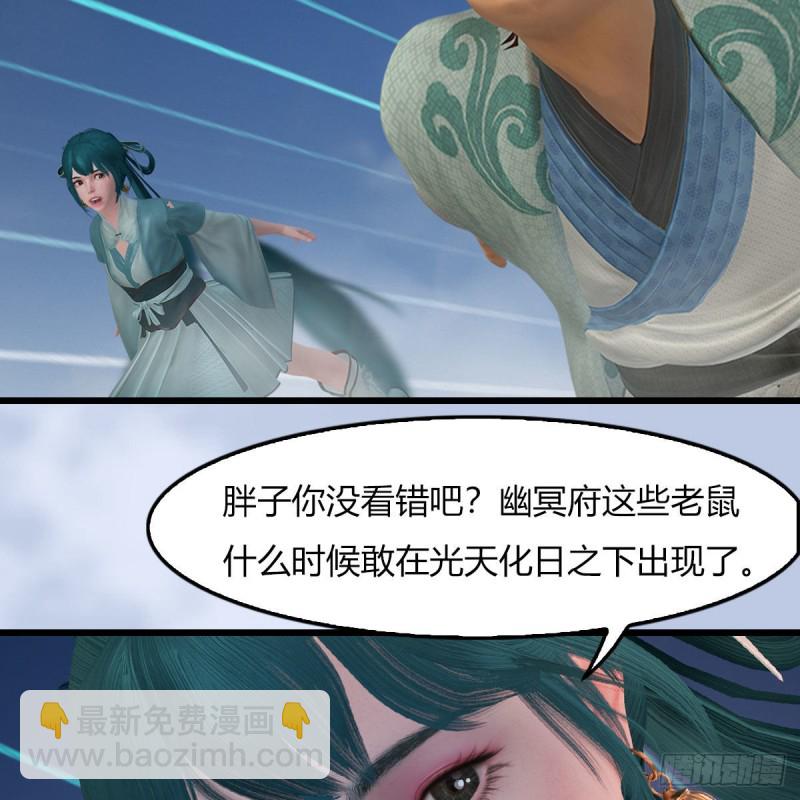 🍼堕玄师 第456章：五官王VS白堇-下 第45页