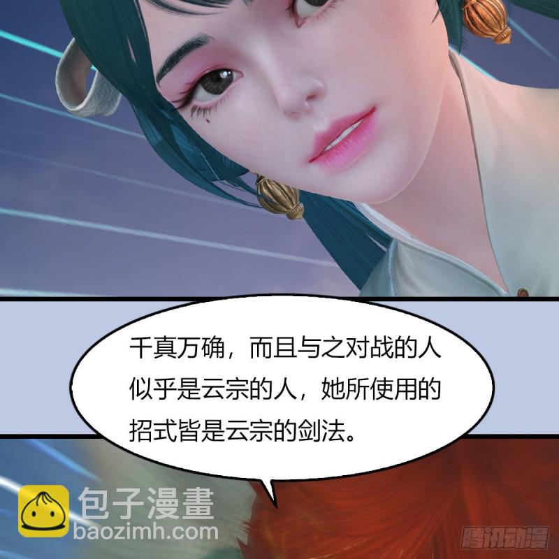 🍼堕玄师 第456章：五官王VS白堇-下 第46页