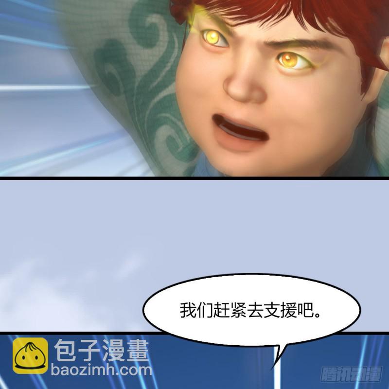 🍼堕玄师 第456章：五官王VS白堇-下 第47页
