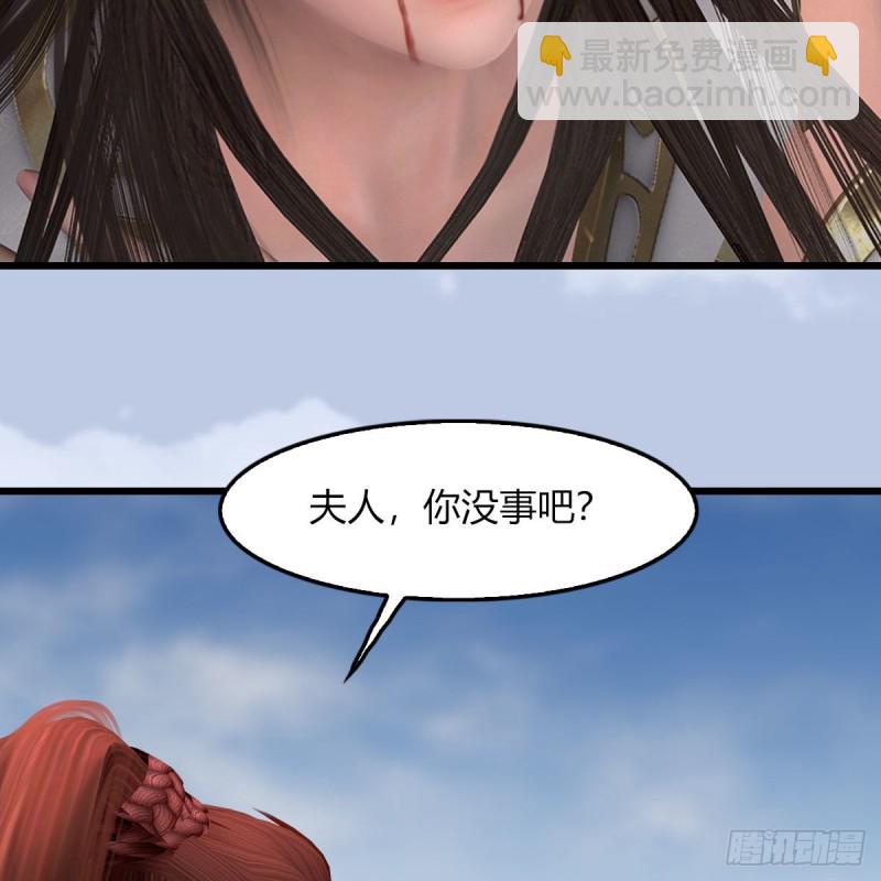 🍼堕玄师 第456章：五官王VS白堇-下 第5页