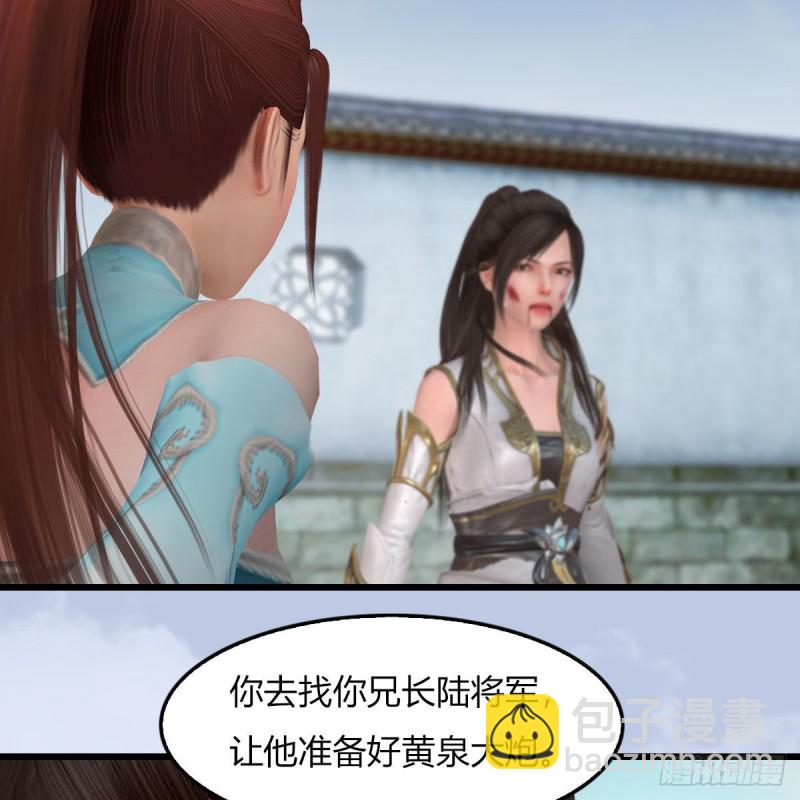 🍼堕玄师 第456章：五官王VS白堇-下 第6页
