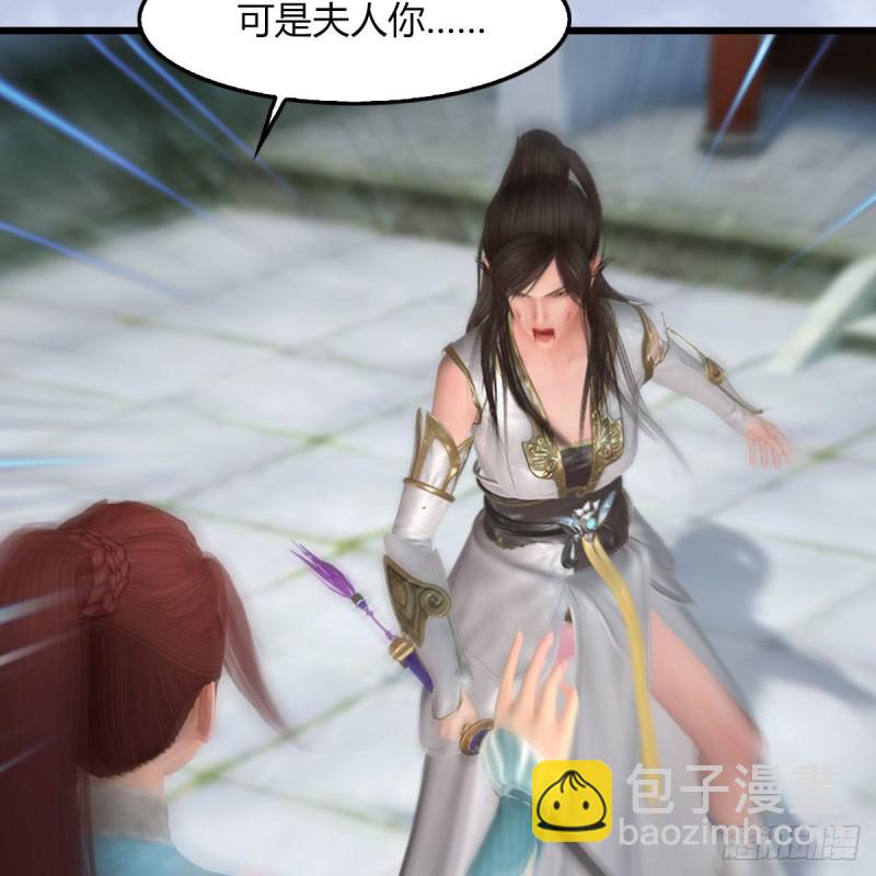 🍼堕玄师 第456章：五官王VS白堇-下 第8页