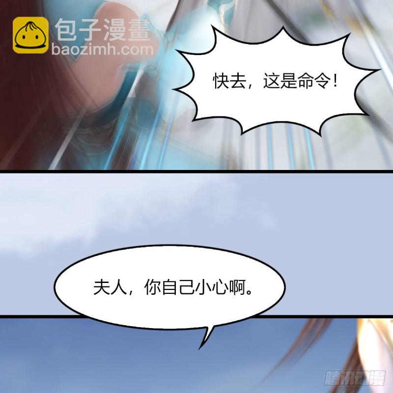 🍼堕玄师 第456章：五官王VS白堇-下 第9页