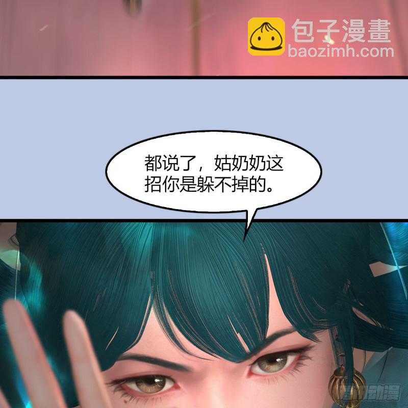 🍼堕玄师 第458话：白堇突破 第15页