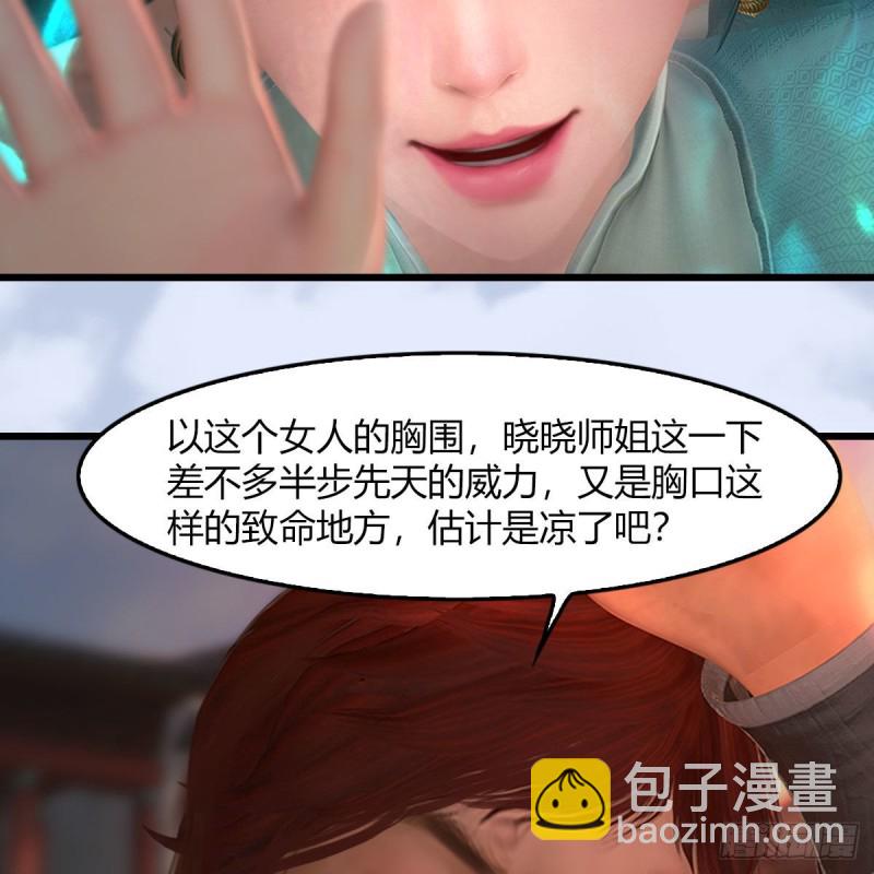 🍼堕玄师 第458话：白堇突破 第16页