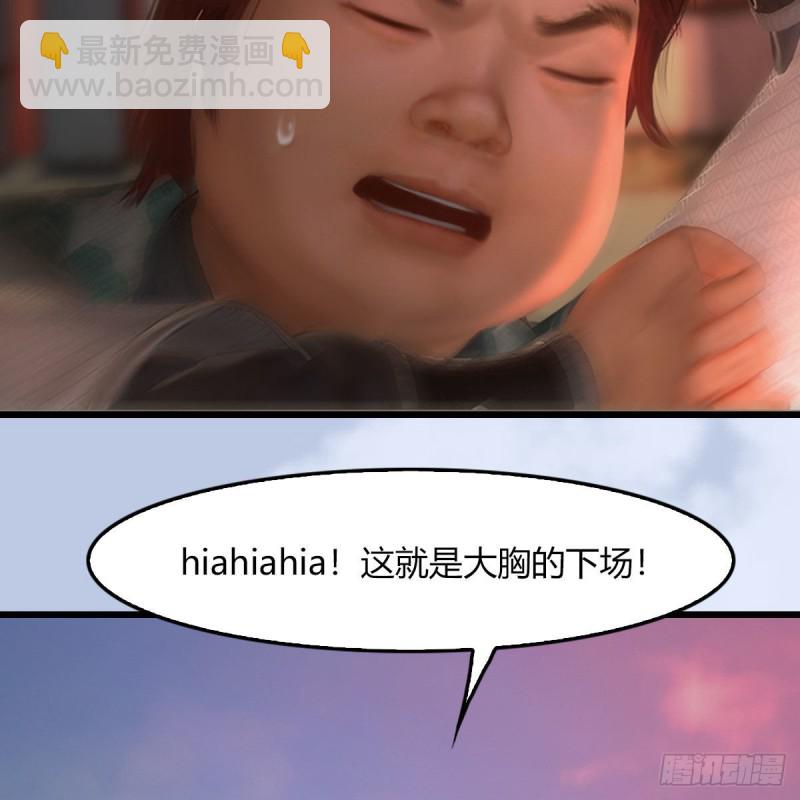 🍼堕玄师 第458话：白堇突破 第17页