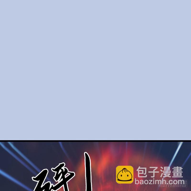 🍼堕玄师 第458话：白堇突破 第2页