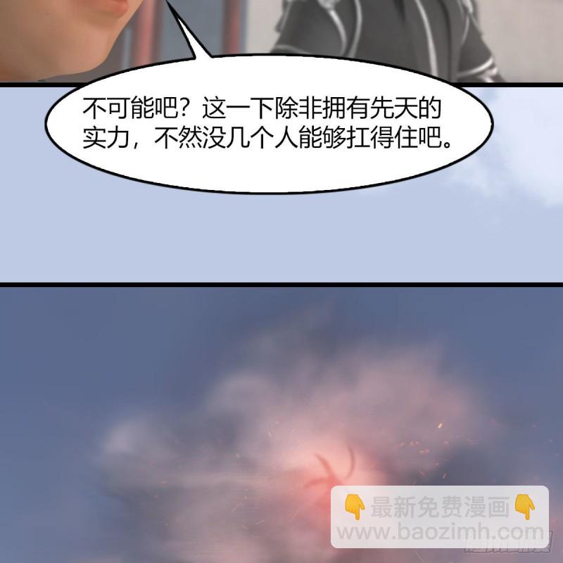 🍼堕玄师 第458话：白堇突破 第20页