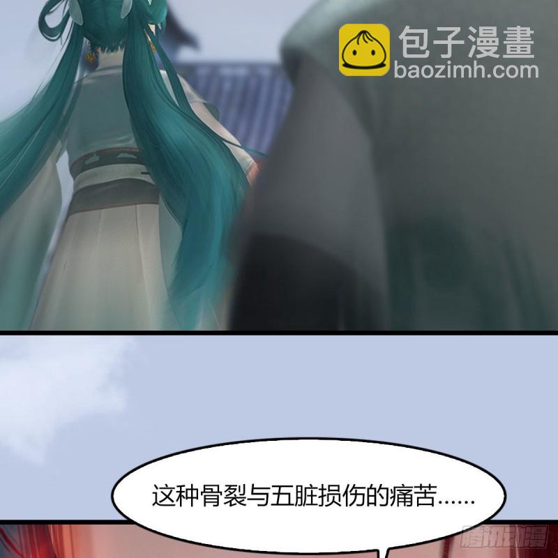 🍼堕玄师 第458话：白堇突破 第22页