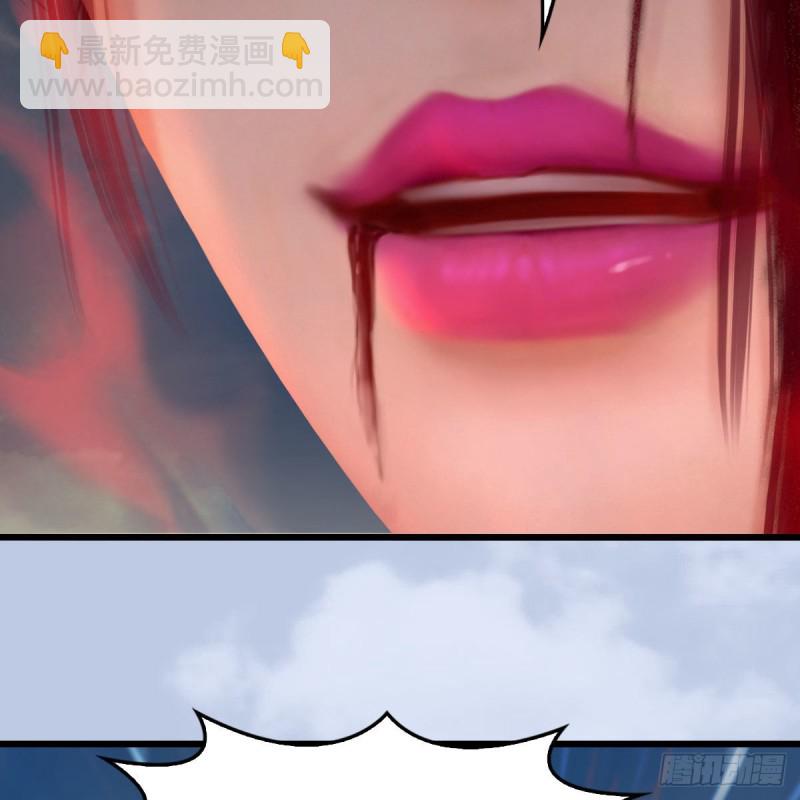 🍼堕玄师 第458话：白堇突破 第23页