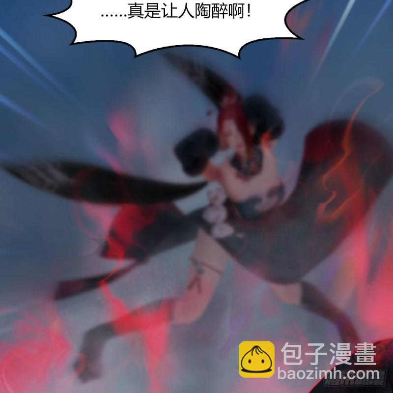 🍼堕玄师 第458话：白堇突破 第24页